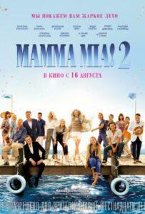 Mamma Mia! 2